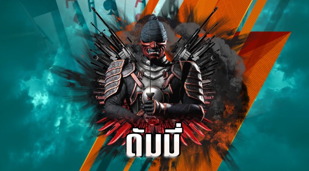 ดัมมี่-NAZA789