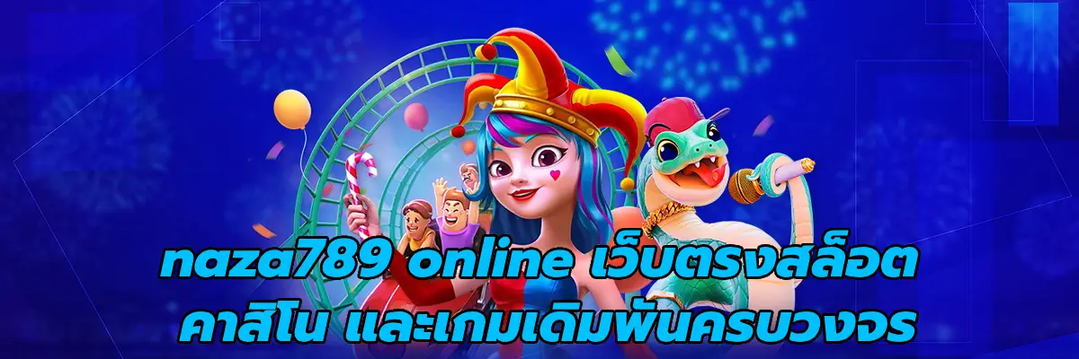 naza789 online